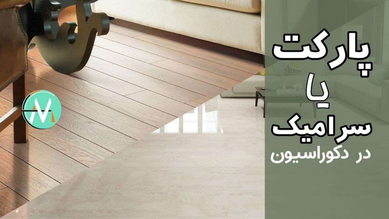 پارکت یا سرامیک؟ ویدئوکست شماره نوزده، ترسیم آفیس