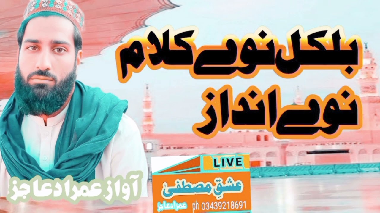 New poetry.. New tarz گلونو نہ خائستہ زما دلبر عربی دےposhto Nat Hd viral video short YouTube ishqi