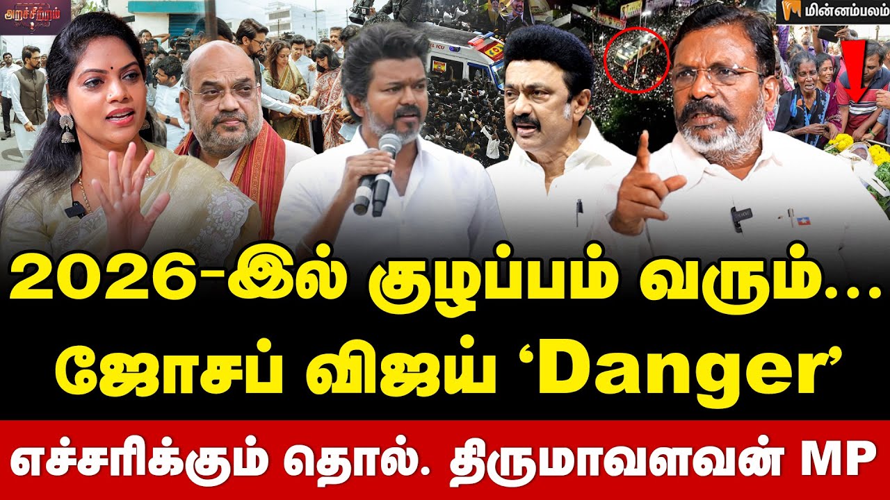 Thirumavalavan Interview | ஸ்டாலின்-க்கு பிரஷர் கொடுக்கும் பாஜக... டெல்லி பார்முலா ரெடி...| MKStalin
