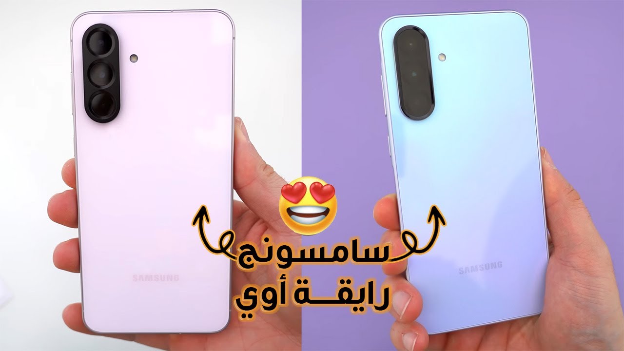Samsung Galaxy A56/A36 - هقولك تختار أي واحد !!