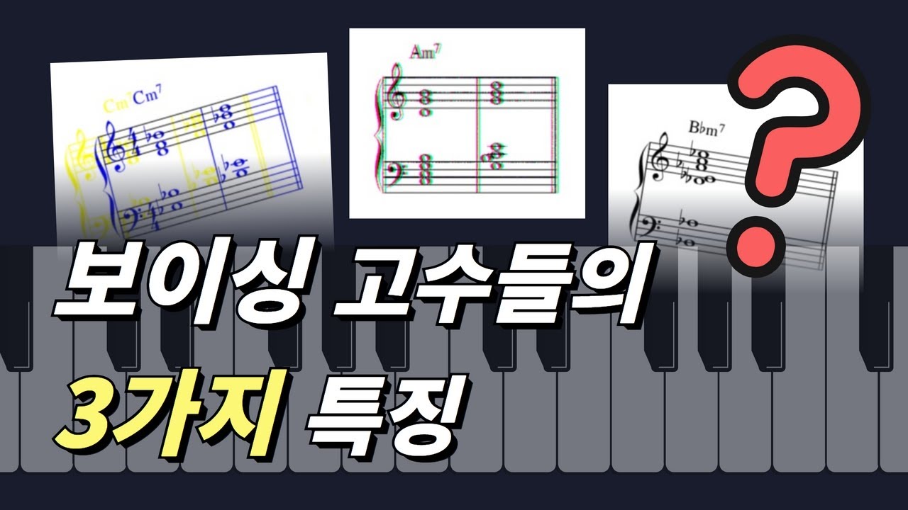 보이싱 장인이 되기 위해 익혀야 할 3가지 스킬