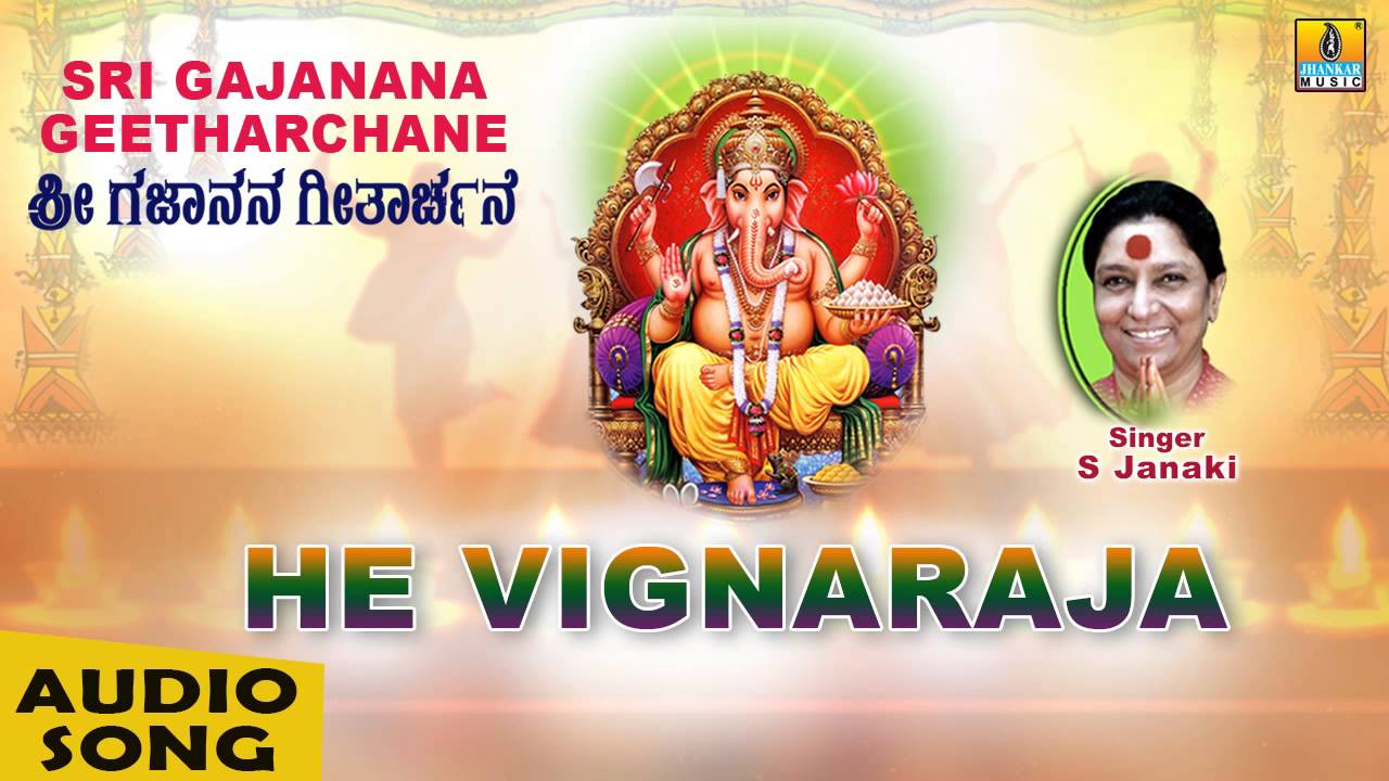 He Vignaraja | Sri Gajanana Geetharchane | S Janaki | R N Jayagopal