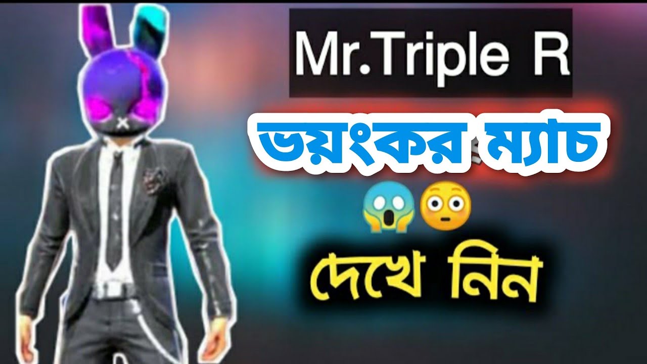 Mr.Tiple R কেমন ভয়ংকর খেলা দেখুন | Mr. No Face Gameplay Reaction | Gaming267 |