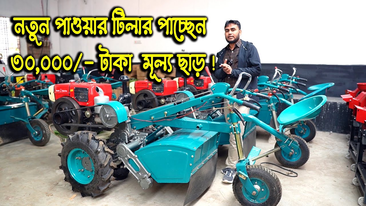মল্লিক পাওয়ার টিলার পাচ্ছেন ৩০ হাজার টাকা মূল্য ছাড়, Mollik GN-121 Power Tiller Price BD