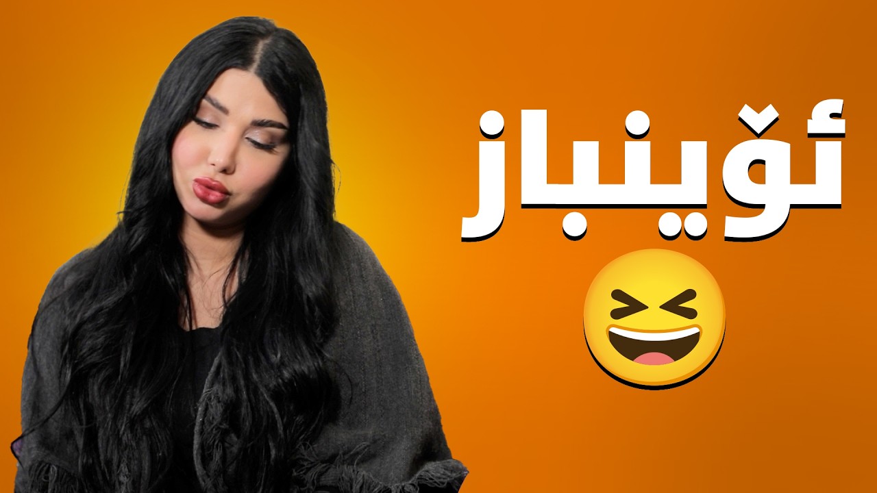 هەر پیاوێک حەزی لە دوو ژنە با سەیری ئەم ڤیدیۆیە بکە😂#بەرهەمی_کەناڵی_دیمەن