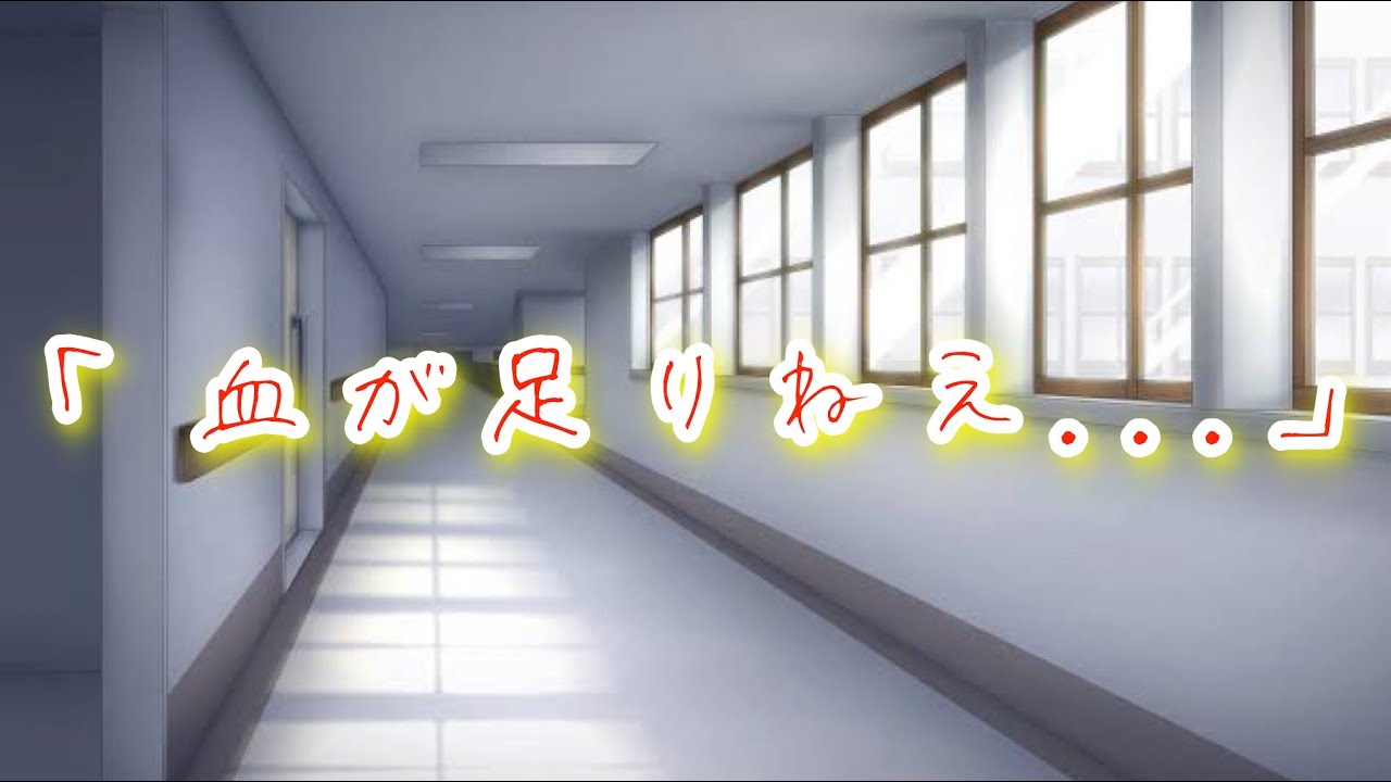 輩に刺されて、意識不明のお嬢様に限界まで輸血をする元ヤン執事【ボイスドラマ】【女性向け】【恋愛ボイス】