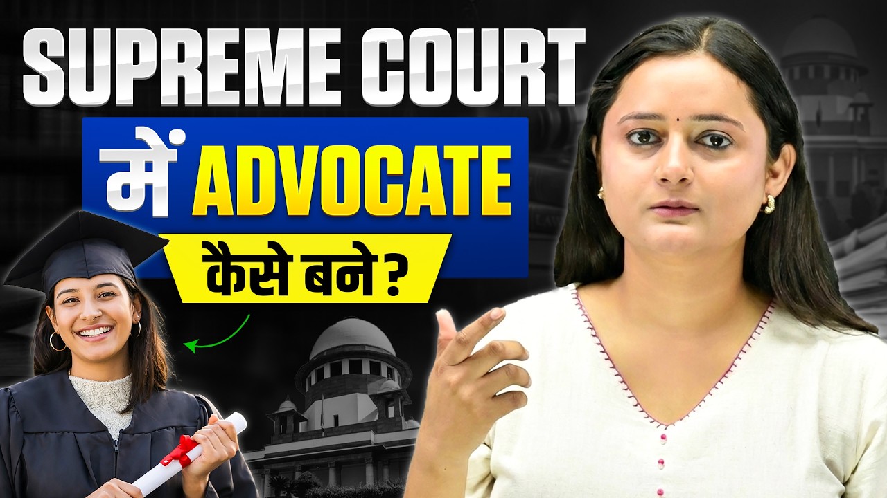 Supreme Court Me Advocate Kaise Bane? | AOR Kaise Bane Complete Guide
