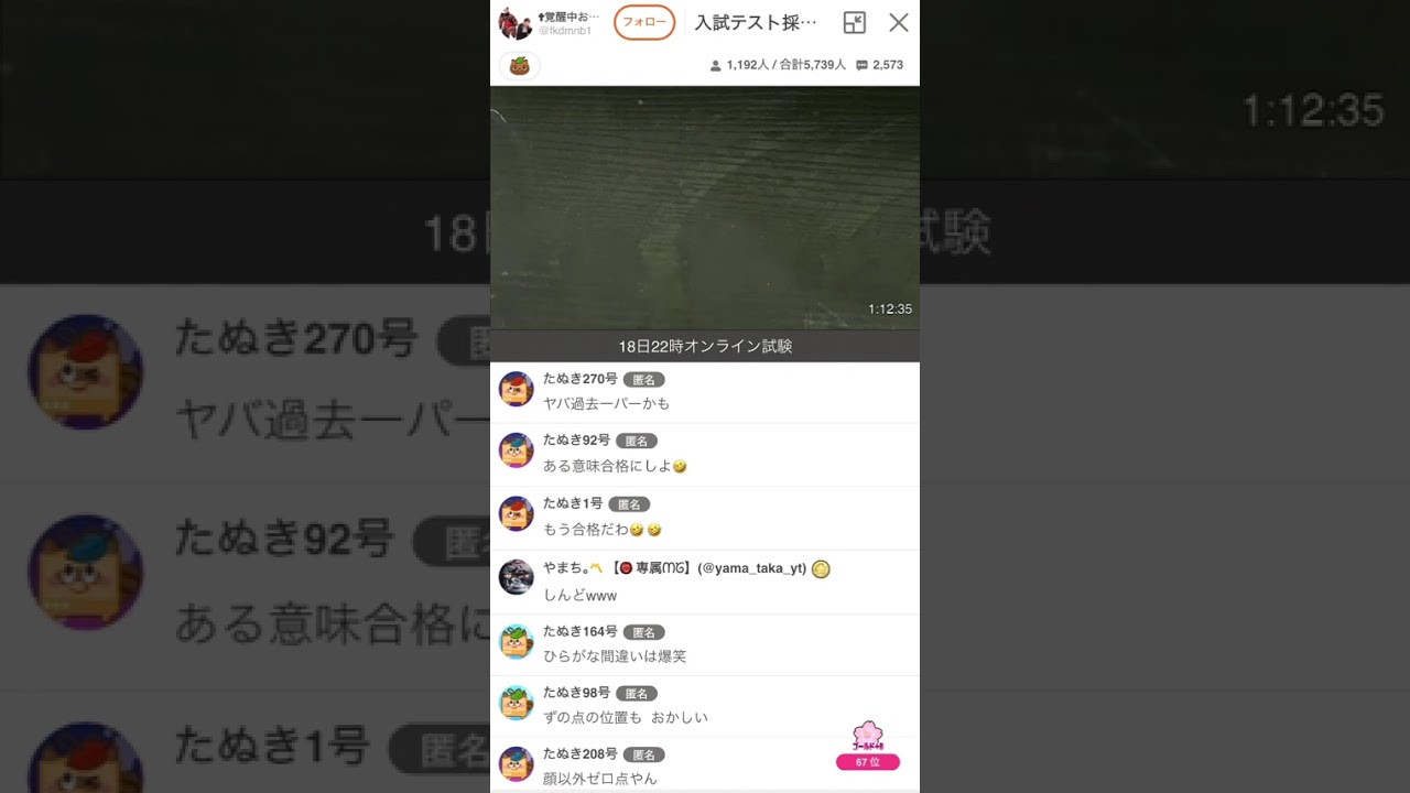 筆記試験【採点】エセアカ・めろんちゃん・まゆ【おいなり学園入試】 R8.03.16(月)ふわっち22:01 覚醒中おいなり