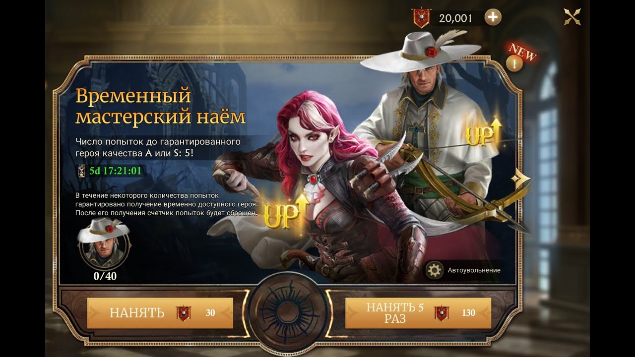 ПОТРАТИЛ 20 000 СТЯГОВ НАЙМА НА НОВЫХ ГЕРОЕВ В MISTY CONTINENT — ЧАСТЬ 1