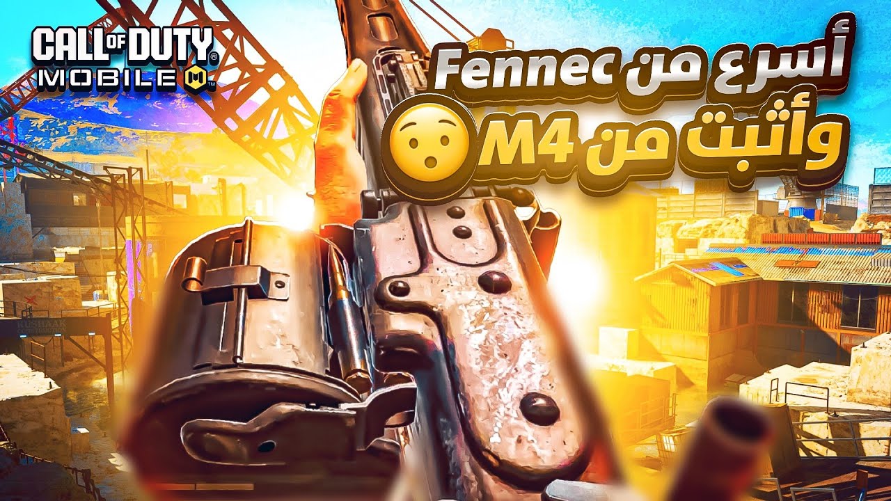 كود موبايل غلطت لما نزلت هالســMG42ـلاح 😰