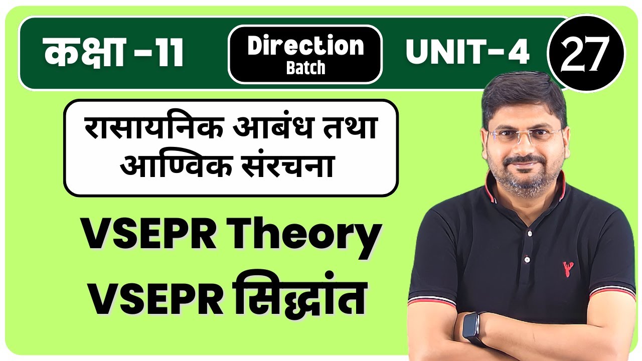 Class 11 chemistrty unit 4  L 27 | VSEPR theory | vsepr theory | VSEPR siddhaant |  vsepr siddhaant