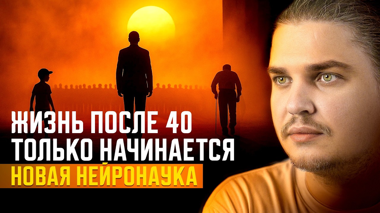 ГЛАВНАЯ ЛОЖЬ О ВОЗРАСТЕ. В КОТОРУЮ ВЕРЯТ 90% ЛЮДЕЙ