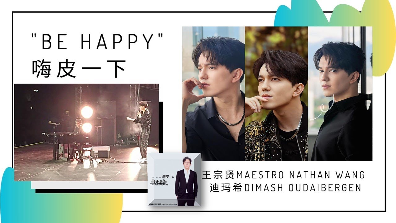 Dimash Димаш - 