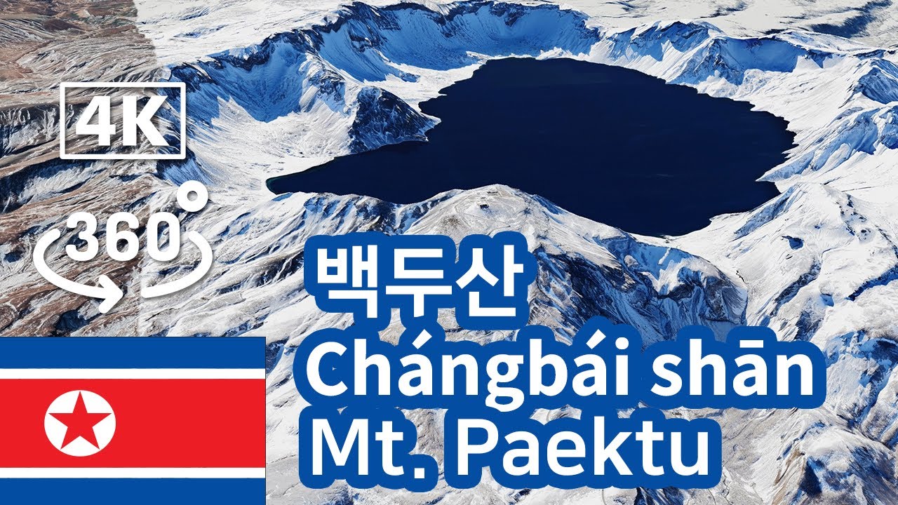백두산 / Paektusan / Changbai Mountain