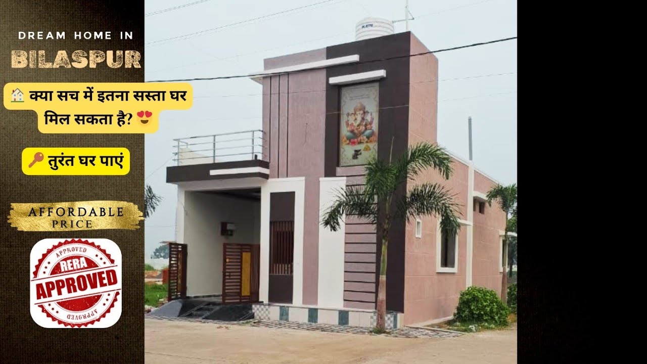 Bilaspur Railway Station के पास 2BHK नया घर 🏡 | Anand Niketan  | RERA Approved | Torwa Devrikhurd