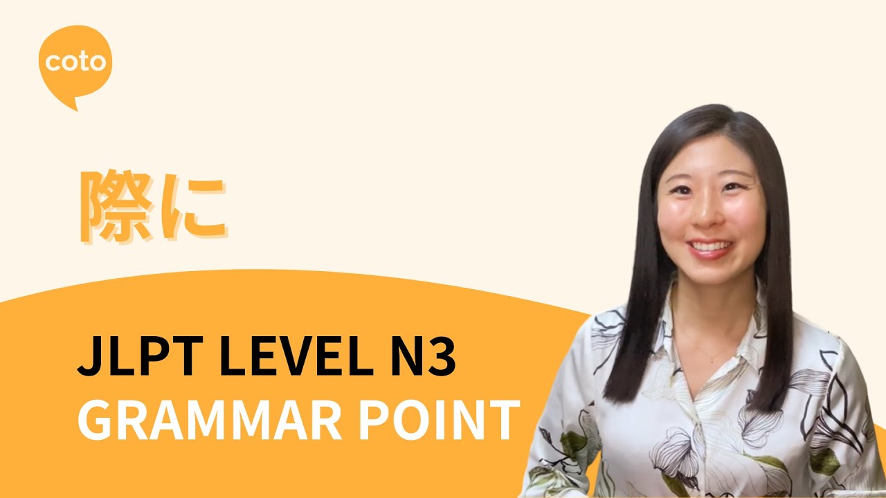 JLPT N3 際に  (Sai Ni): Formal 