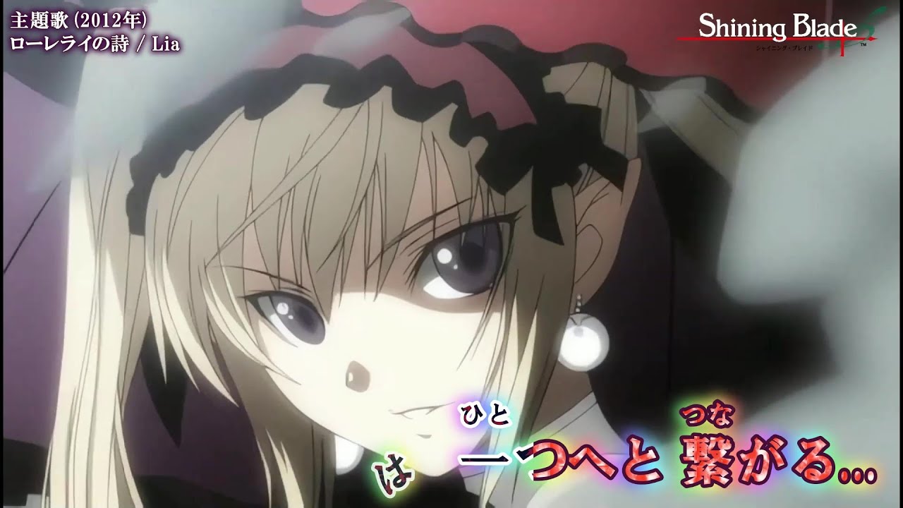 【Onボーカル カラオケ歌詞full】ローレライの詩 ／ PSP シャイニング・ブレイド 主題歌 ／ Lia