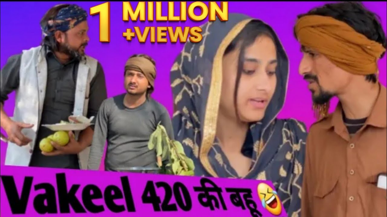 Vakeel 420 Ki Bahu || Vakeel 420 New Video || Vakeel 420 || Vakil 420 || Babba 420 ||Shavez 420