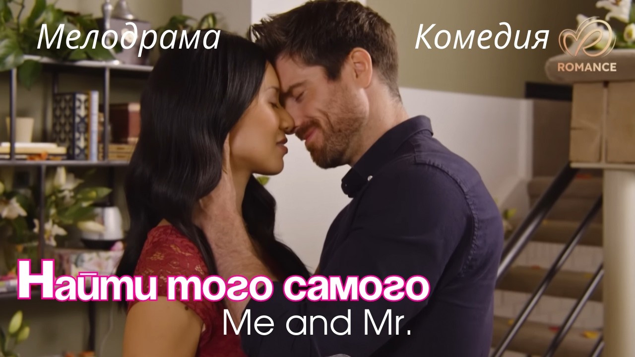 💞К ЛЮБВИ ИНСТРУКЦИЙ НЕ ПРИЛАГАЕТСЯ! Комедия мелодрама 