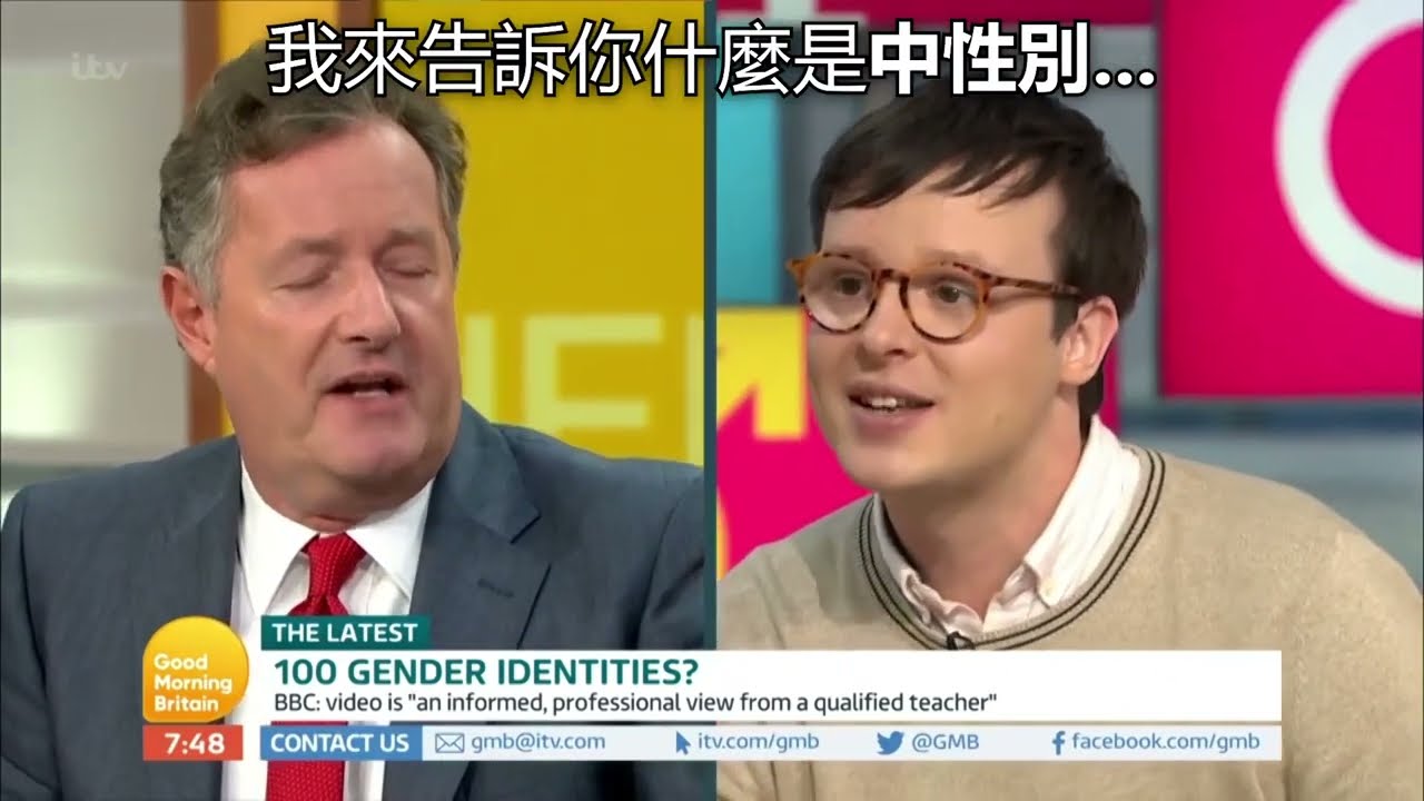 [皮爾斯&middot;摩根] 什麼是雙靈，順性別，泛性別，中性別?「雙靈中性別企鵝」皮爾斯大戰100種性別認同支持者!!
