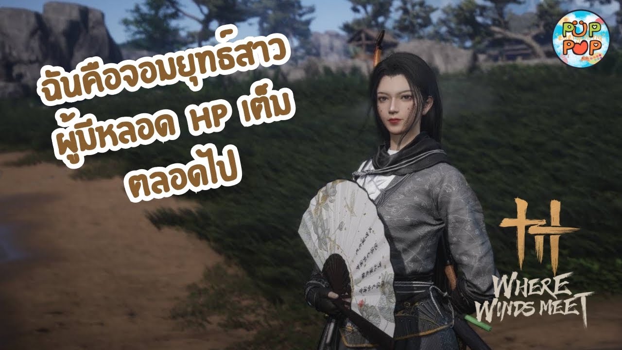 WWM | ภารกิจวันนี้คือขโมยสกิลพัด !!