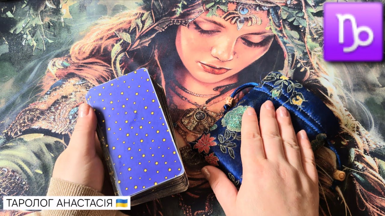 ♑️ КОЗЕРОГ ♑ 13 - 19 АПРЕЛЯ 2026 ТАРО ПРОГНОЗ + РАСКЛАД КАРТА ДНЯ 💫 ГОРОСКОП НА НЕДЕЛЮ