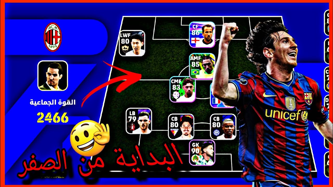 من الصفر بيس موبايل / البداية الجديدة من الصفر 😍👆🏿🔥 :#1