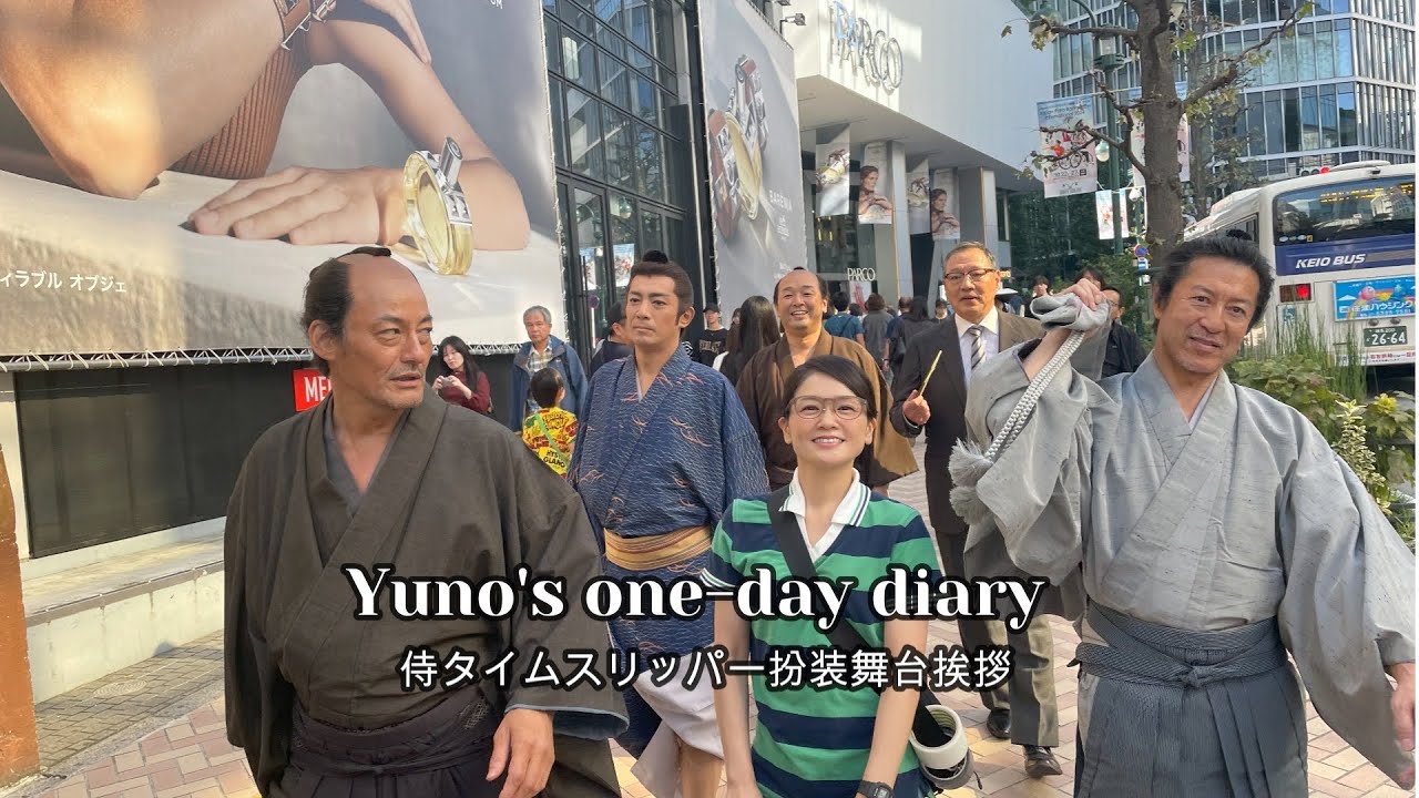 『侍タイムスリッパー』扮装舞台挨拶🎉～Yuno's one-day vlog～新左衛門・風見先生・所長・心配無用ノ介・丸顔のご同輩・優子殿が集まりました😄