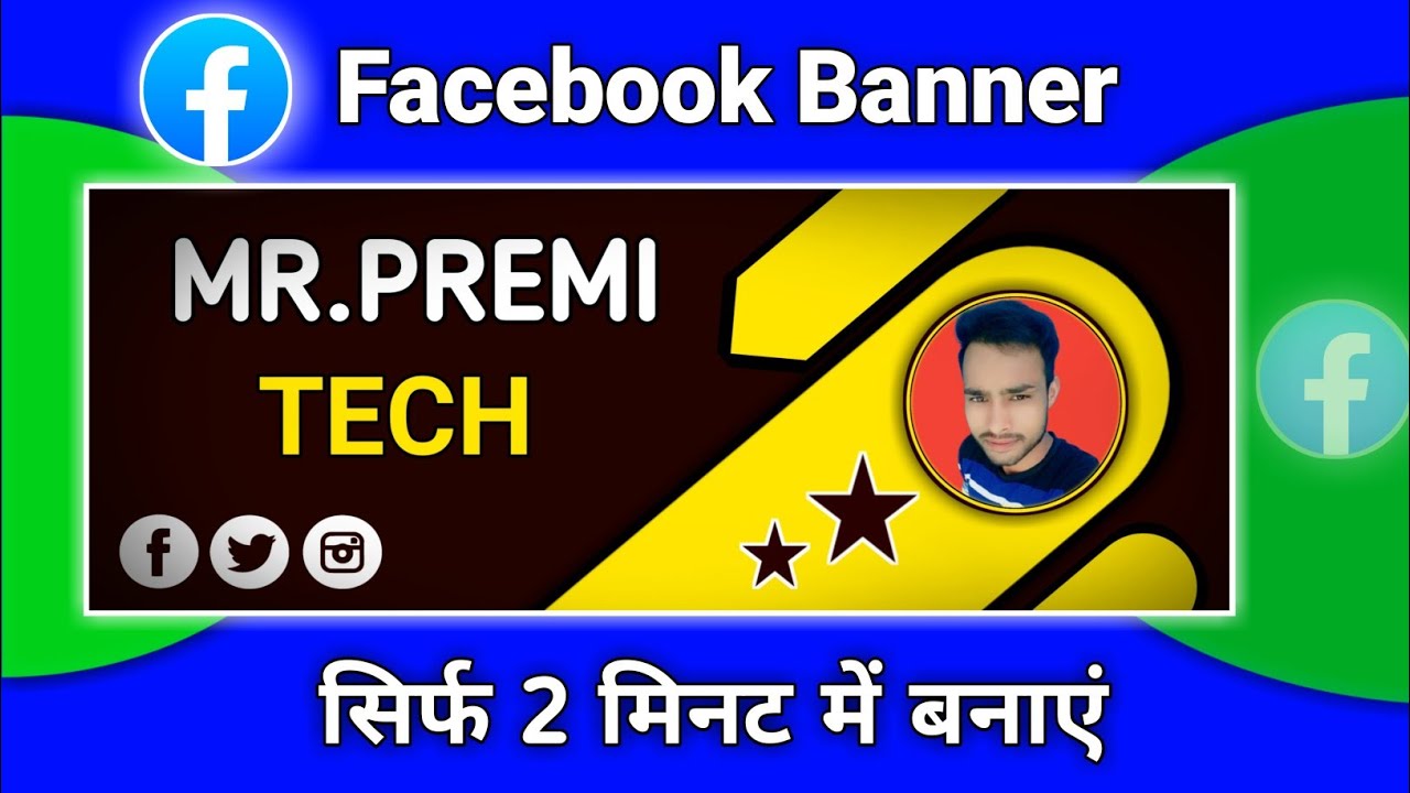 Facebook Banner Kaise Banaye 2023 |Banner Kaise Banaen |How to make Facebook Banner |Facebook Banner