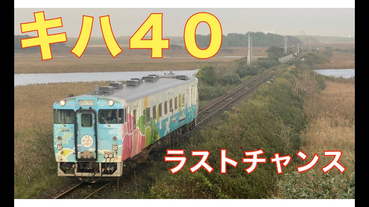 『2026年3月見納め、 JR北海道キハ４０ 絶景。撮影は今のうちに。　　室蘭本線安平駅、遠浅駅、日高本線勇払駅、勇払駅付近陸橋にて』