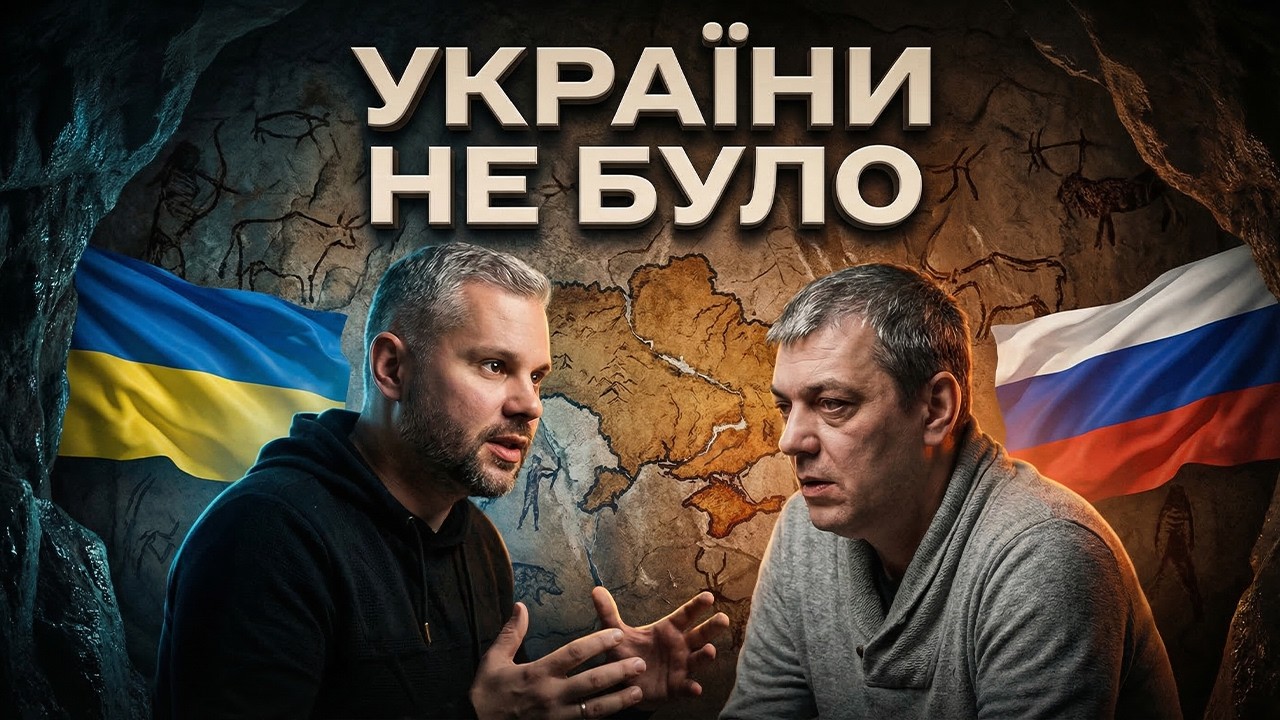 УКРАЇНА ДЕРЖАВА ЯКОЇ НЕ БУЛО