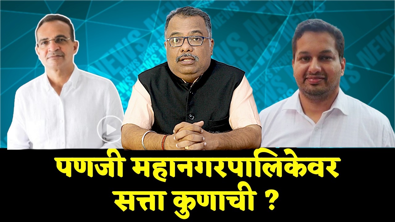 CCP Elections in Panaji: A Fight for Supremacy & The role of RSS