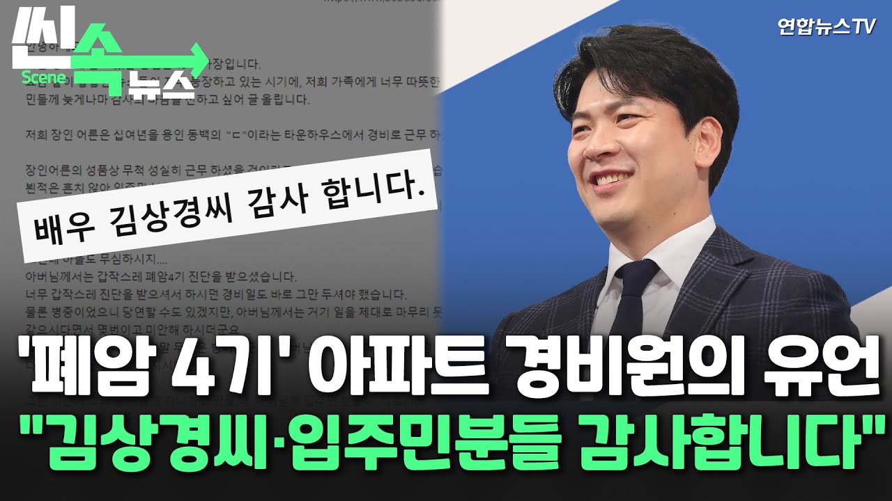 [씬속뉴스] 