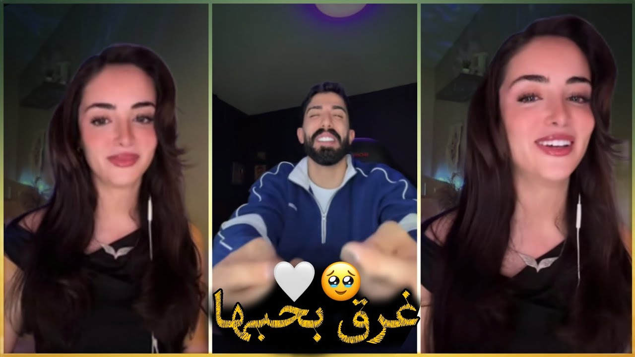 طارق غرق بحب راما 🥹🤍 وهي صارت تلمحلو | أجمل قصة حب 