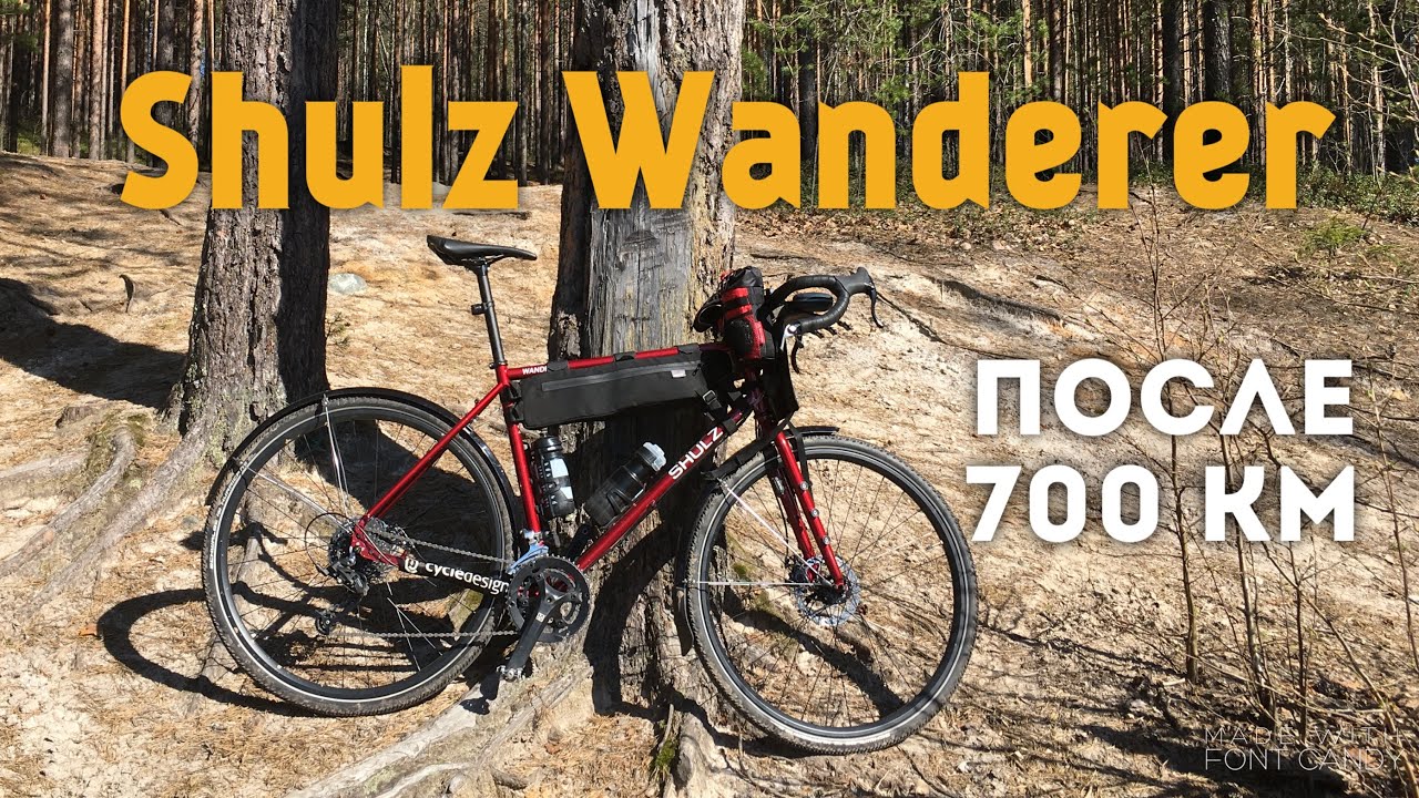 Shulz Wanderer после 700 км