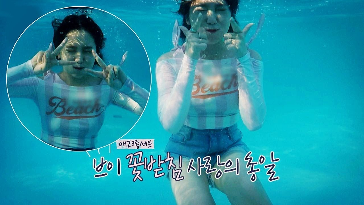 잠수쇼에 꽃미모 (+ 물미역) 뽐내는 예리(YERI)님 비밀언니(secretsister) 10회