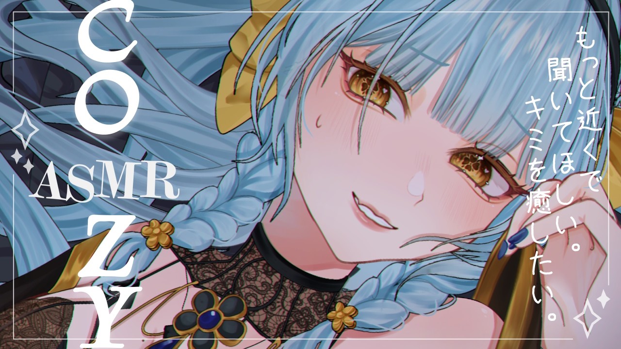 Cozy Sound Triggers to Help You Sleep &hearts; No Talking ASMR