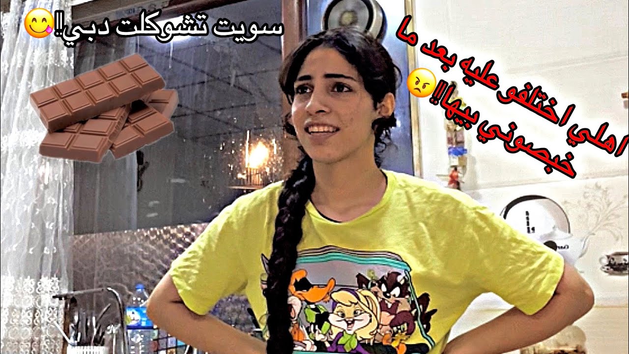 سويت نستله دبي الي طلعت ترند ! .. اخير مره اطب المطبخ بسبب الي صار ويه اهلي !💔