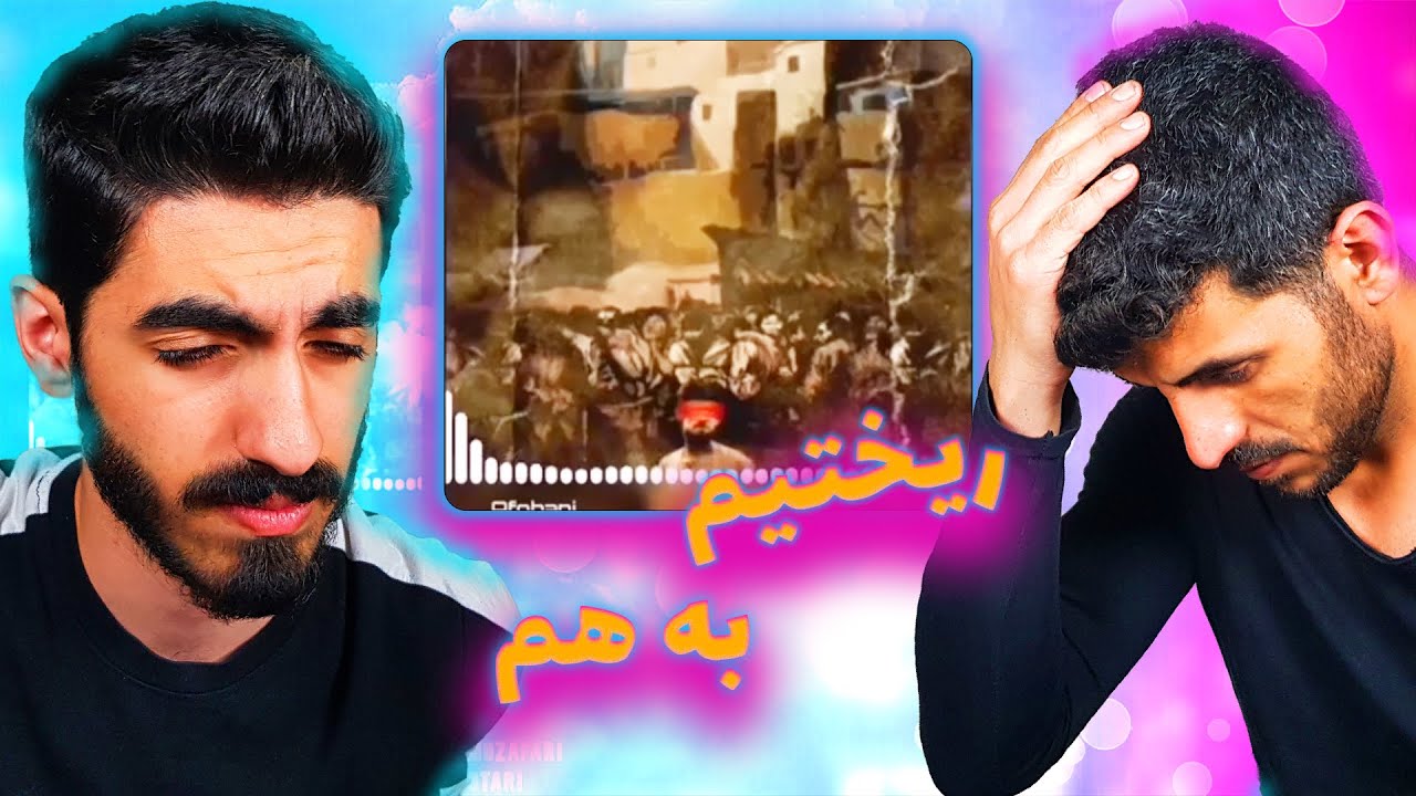ری اکشن رپ دری ، افغانستان😥 Afghani  از Afghani