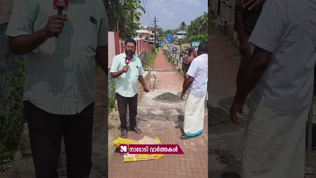 നടപ്പാത കൈയ്യേറി ബസ്സ് സ്റ്റോപ്പ് നിർമ്മാണം മൈലം എംജിഎം സ്കൂളിന് സമീപത്തായിട്ടാണ് 