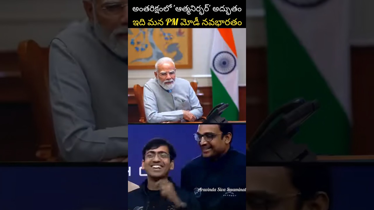 మోదీ హయాంలో మరో అంతరిక్ష విజయం | Skyroot Vikram-1 Launch Success #shorts | Narendra Modi | BJP