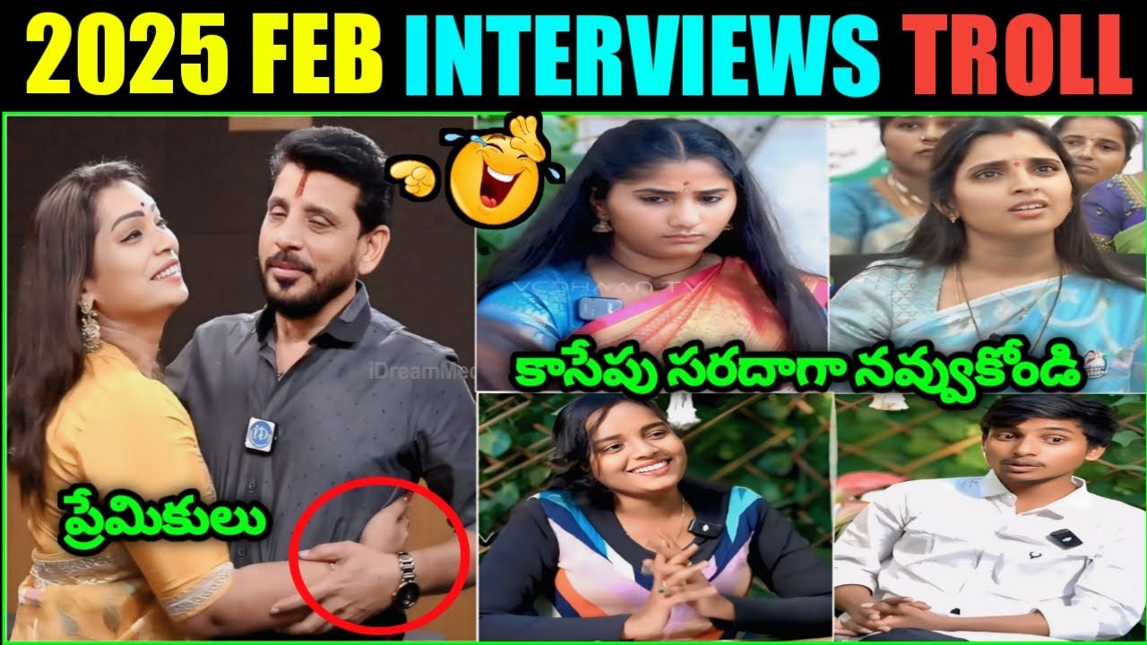 2025 February Month Interviews Troll ll Duvvada & Madhuri Troll ll Telugu Trolls