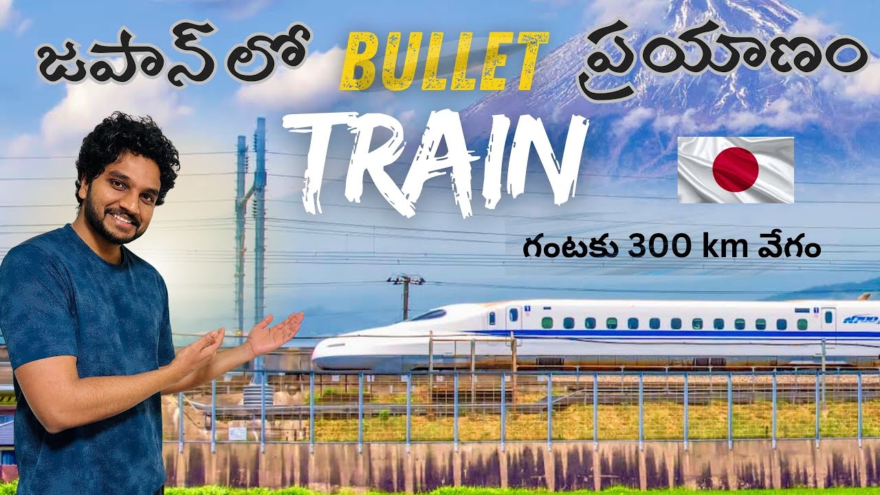 320km/h 😱 World’s Fastest Train in Japan | Telugu Vlog | Tokyo to Nagano | Surya on the shore
