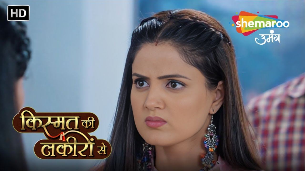 Kismat Ki Lakiron Se | कीर्ति से हुई बदतमीज़ी की हदे पार | Episode Highlights | Shemaroo Umang