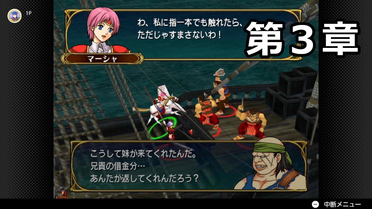 【初見】ファイアーエムブレム 蒼炎の軌跡　プレイ日記【第３章】