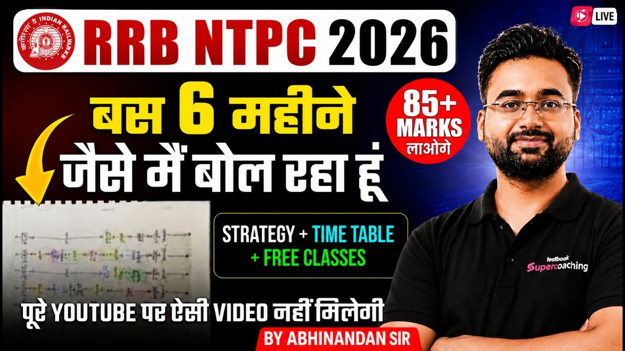 NTPC New Vacancy 2026-27 | NTPC Preparation Strategy | Zero Level से ऐसे तैयारी, Perfect Time Table