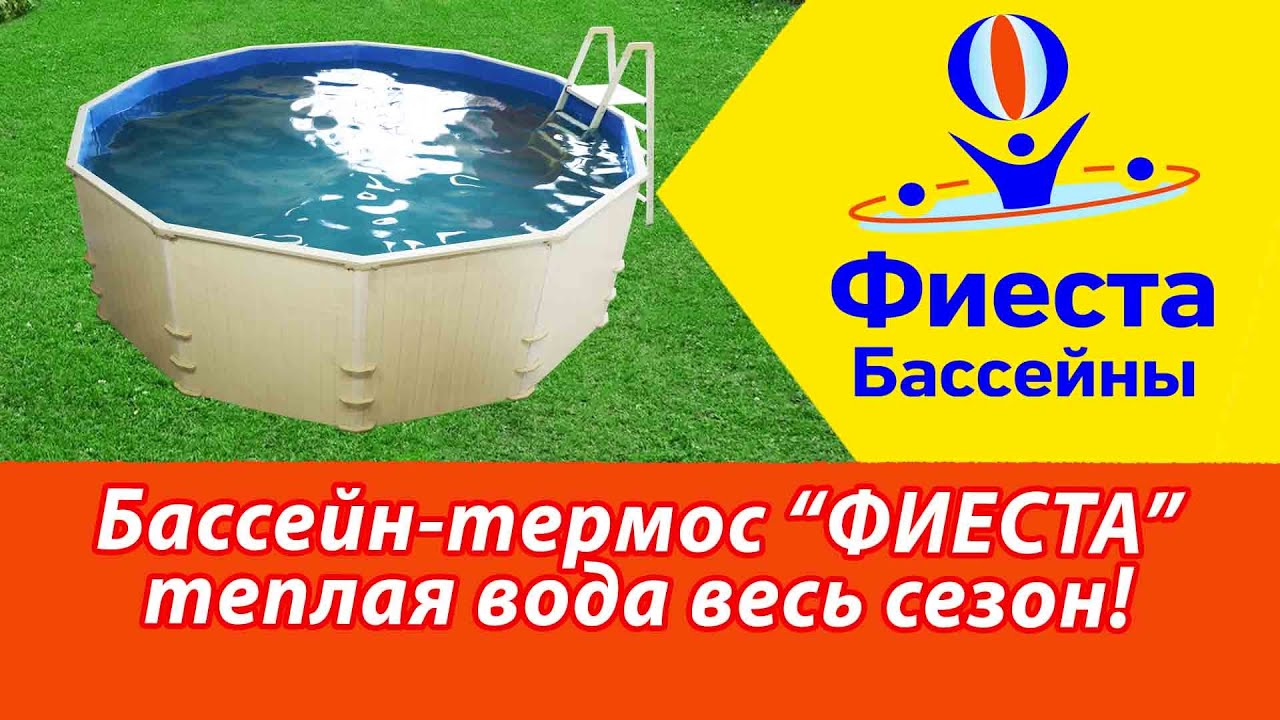 Сборный стеклокомпозитный морозоустойчивый БАССЕЙН-ТЕРМОС 