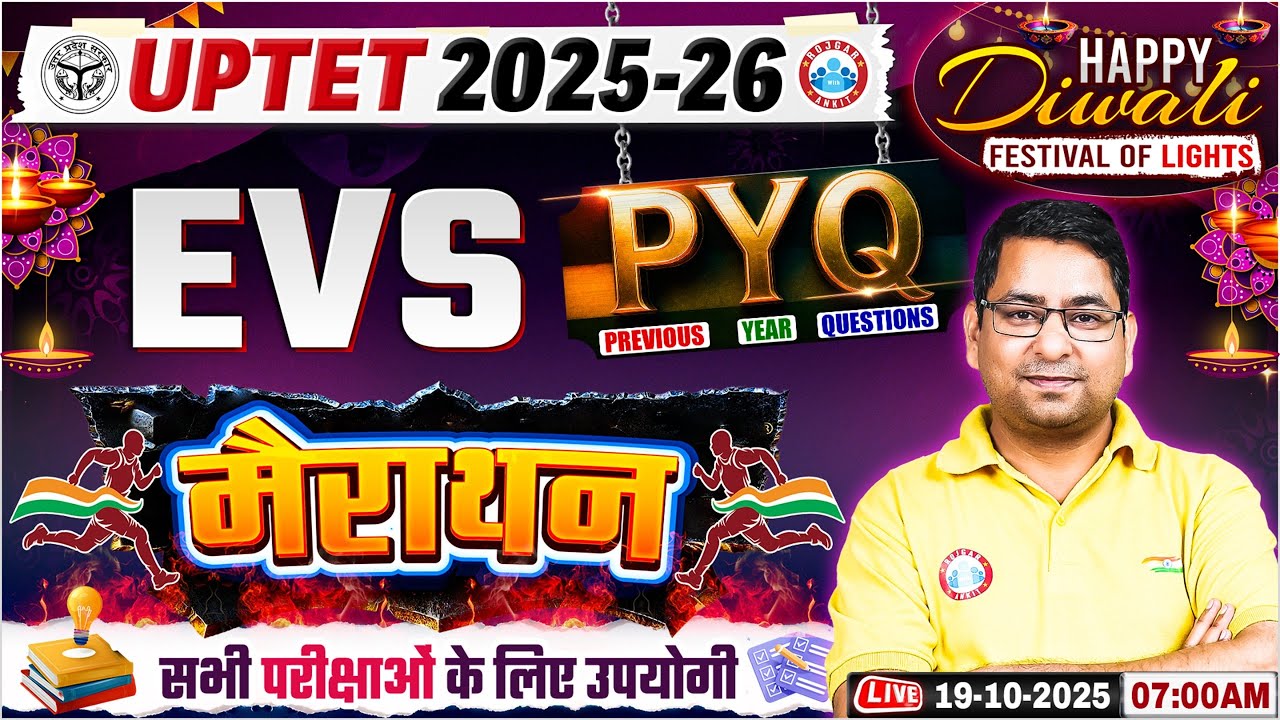 UPTET EVS Marathon Class | UPTET EVS Previous Year Paper | UPTET EVS Important Questions By Arun Sir