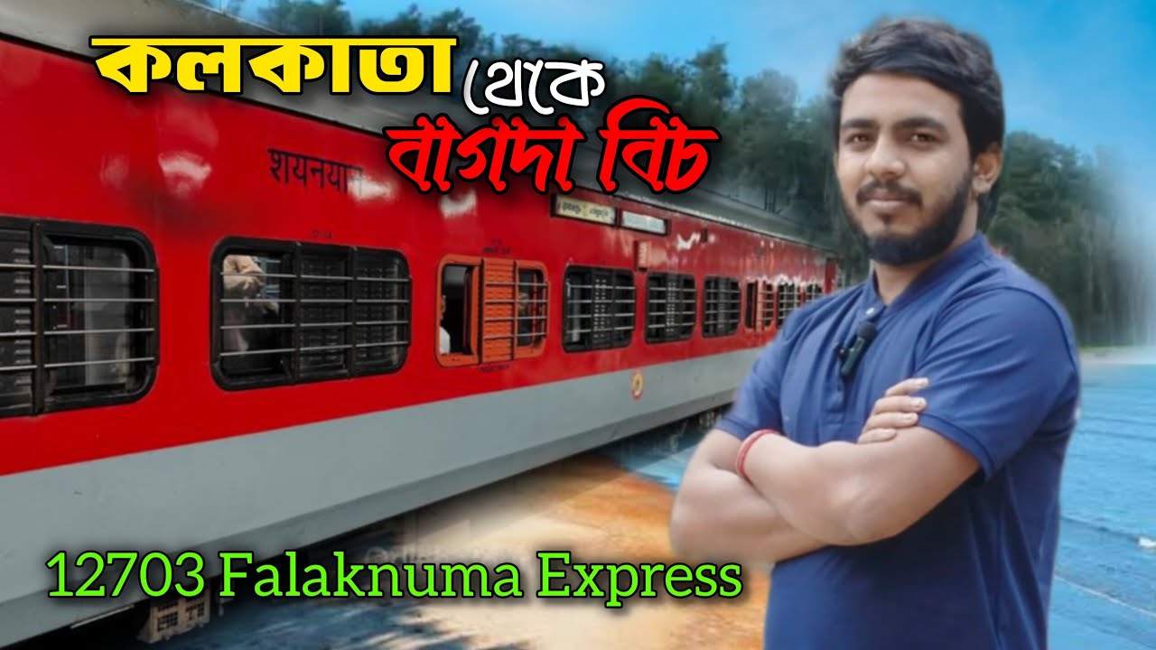 কলকাতা থেকে বাগদা বিচ ভ্রমণ | Bagdha Beach | 12703 Falaknuma Express | Weekend Trip From Kolkata