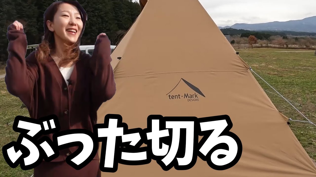 サーカスTCのサーカストリポットのポールをDIYで切ってみた！スカート浮き上がり対策！詳しく解説してます😄